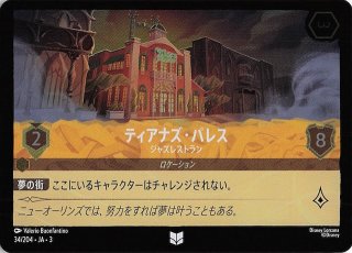 FOIL】 マウイ - 半神半人 【R】 [185/204 JA-1] [ディズニー