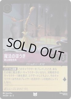 ロルカナ　ハデス✖︎4 ベル✖︎3 ロルカナ】ハデス 緻密な計略家【UC】JA・4・145 - C-labo