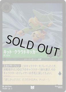 ディズニー ロルカナTCG 212/204・JA・1 マウイ みんなの英雄