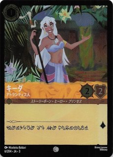 フォイル インクランド探訪 レジェンダリー】キーダ
