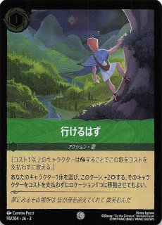 ディズニー・ロルカナ・TCG - マナソース (Page 8)