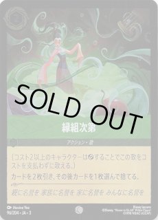 ディズニー・ロルカナ・TCG - マナソース (Page 8)