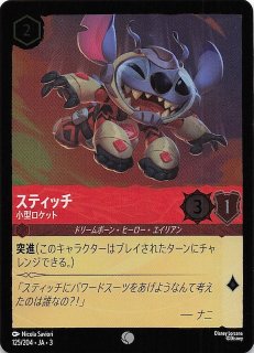 ディズニー・ロルカナ・TCG - マナソース (Page 8)