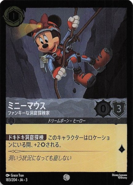 画像1: 【フォイル インクランド探訪 コモン】ミニーマウス ファンキーな洞窟探検家　183/204・JA・3 (1)