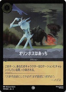 ディズニー・ロルカナ・TCG - マナソース (Page 4)