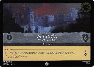 ジャファーの王権 エンチャンテッド】バンビ 小さな王子さま 209/204