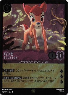 フォイル ジャファーの王権 レジェンダリー】スティッチ 試作品626号