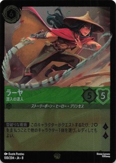ロルカナ ジャファーの王権 スティッチ 試作品626号 エンチャンテッド フォイル ジャファーの王権 レジェンダリー】スティッチ 試作品626号
