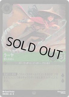 星々の輝き エンチャンテッド】ドナルドダック パイ投げ名人 214/204