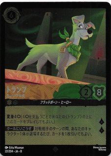 ジャファーの王権 スーパーレア】パディータ 決意の母犬 27/204