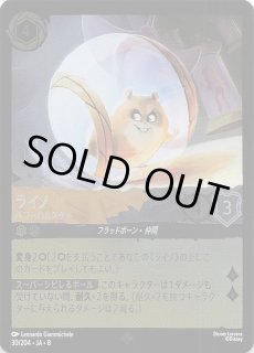 フォイル ジャファーの王権 スーパーレア】ライノ パワーハムスター 30