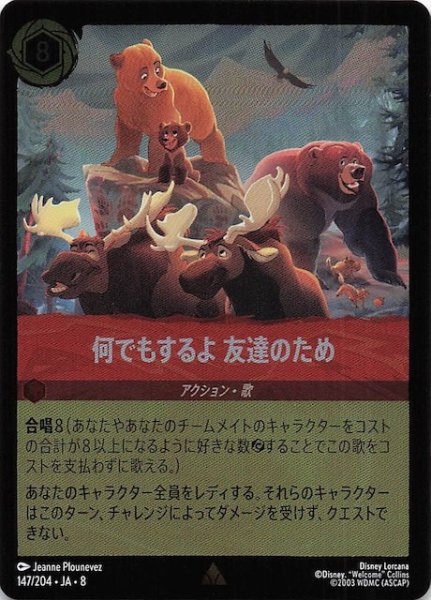 画像1: 【フォイル ジャファーの王権 レア】何でもするよ 友達のため　147/204 (1)