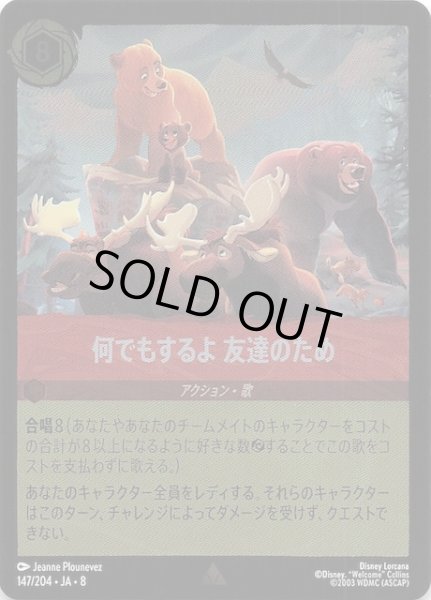 画像1: 【フォイル ジャファーの王権 レア】何でもするよ 友達のため　147/204 (1)