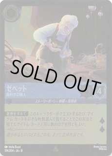 ジャファーの王権 エンチャンテッド】バンビ 小さな王子さま 209/204