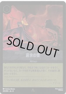 ジャファーの王権 エンチャンテッド】バンビ 小さな王子さま 209/204