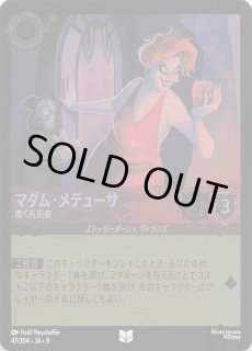 FABLED 物語のおもいで vol.2 エピック】ミッキーマウス 旗持ち 221
