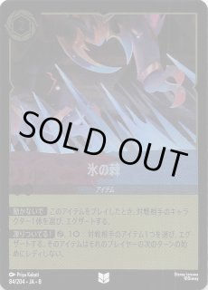ホイル仕様 未知なる彼方へ！ レジェンダリー】Mrs.インクレディブル