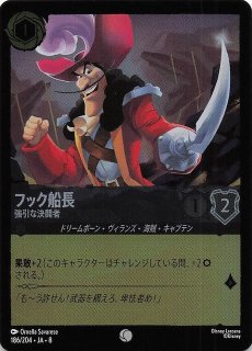 ジャファーの王権 エンチャンテッド】フック船長 海賊王 215/204