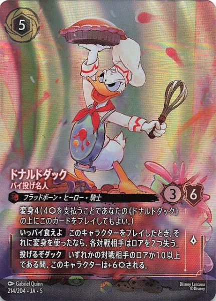 画像1: 【星々の輝き エンチャンテッド】ドナルドダック パイ投げ名人　214/204・JA・5 (1)