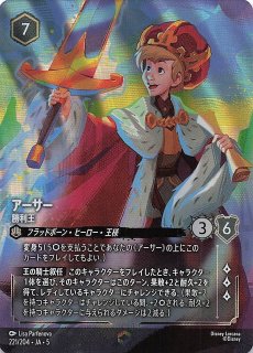 ロルカナ マウイ エンチャンテッド 楽天市場】ディズニー ロルカナTCG 212/204・JA・1 マウイ