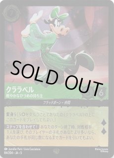 ディズニー・ロルカナ・TCG - マナソース (Page 1)