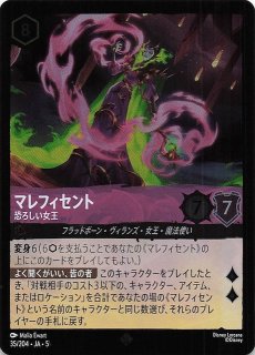 マレフィセント　ロルカナ　4枚セット　レジェンダリー ロルカナ マレフィセント レジェンダリー 4枚セット 1枚Foil