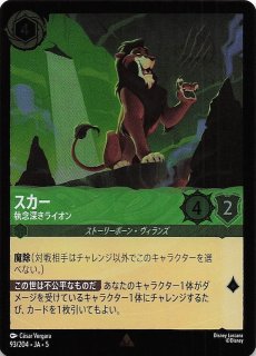 フォイル 星々の輝き レア】スクルージ・マクダック アンティーク愛好