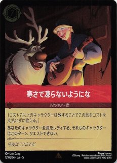 フォイル 星々の輝き レア】クリストフ トナカイ飼い 13/204・JA・5