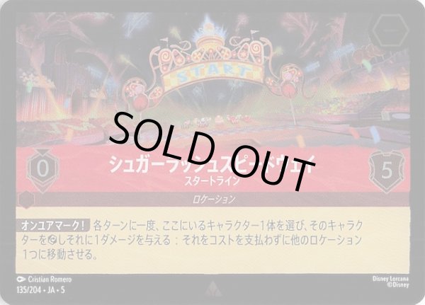 画像1: 【フォイル 星々の輝き レア】シュガーラッシュスピードウェイ スタートライン　135/204・JA・5 (1)