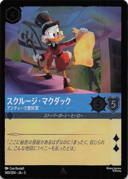 画像1: 【フォイル 星々の輝き レア】スクルージ・マクダック アンティーク愛好家　140/204・JA・5 (1)