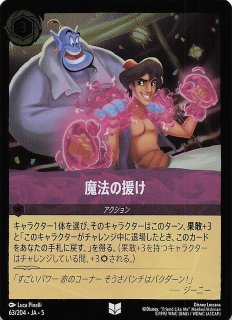 フォイル 星々の輝き アンコモン】シンバ ムファサの息子 192