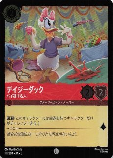 フォイル 星々の輝き スーパーレア】デイジーダック ドナルドの彼女 16