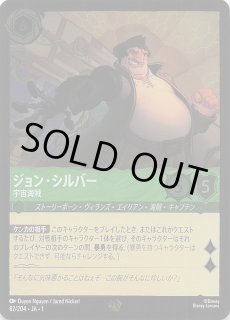 THE FIRST CHAPTER（物語のはじまり）エンチャンテッド/フォイル