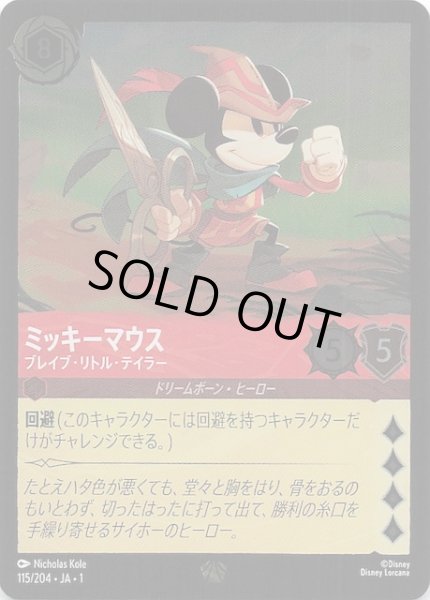 画像1: 【フォイル 物語のはじまり レジェンダリー】ミッキーマウス ブレイブ・リトル・テイラー　115/204・JA・1 (1)