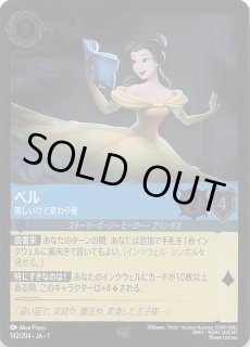 ディズニー・ロルカナ・TCG - マナソース (Page 1)