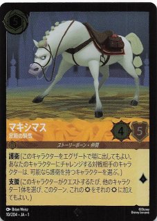 物語のはじまり レア】アースラの貝殻ネックレス 34/204・JA・1