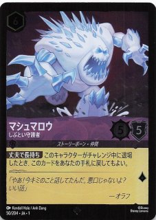 ディズニー・ロルカナ・TCG - マナソース (Page 14)
