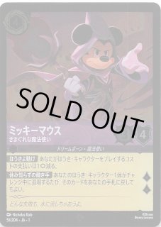 THE FIRST CHAPTER（物語のはじまり）エンチャンテッド/フォイル