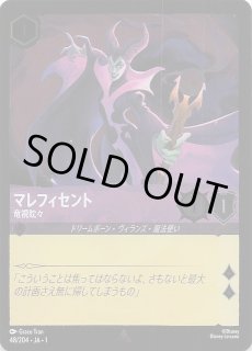 Disney ・Lorkana TCG Japanese Edition Pre-built Deck