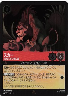 ディズニー・ロルカナ・TCG - マナソース (Page 2) ディズニー・ロルカナ・TCG - マナソース (Page 2)