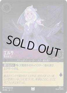 ディズニー・ロルカナ・TCG - マナソース (Page 2)