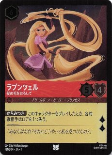 物語のはじまり レア】アースラの貝殻ネックレス 34/204・JA・1