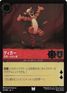 Amazon.co.jp: ロルカナTCG 114/204・JA・1 マウイ みんなの英雄