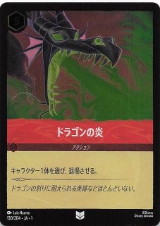 物語のはじまり アンコモン】フィリップ王子 ドラゴンに挑む者 16/204
