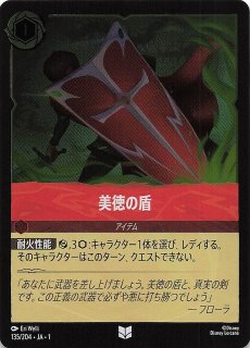 ディズニー ロルカナTCG 212/204・JA・1 マウイ みんなの英雄