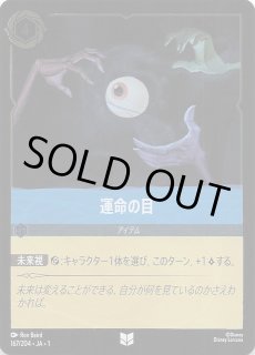 ディズニー・ロルカナ・TCG - マナソース (Page 3) ディズニー・ロルカナ・TCG - マナソース (Page 3)