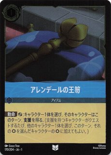 物語のはじまり エンチャンテッド】ハデス オリンポスの王 205/204・JA