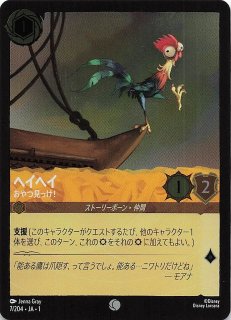 ディズニー・ロルカナ・TCG - マナソース (Page 3) ディズニー・ロルカナ・TCG - マナソース (Page 3)