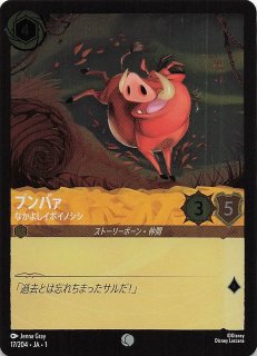 ディズニー・ロルカナ・TCG - マナソース (Page 3) ディズニー・ロルカナ・TCG - マナソース (Page 3)