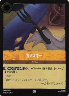 ディズニー・ロルカナ・TCG - マナソース (Page 3) ディズニー・ロルカナ・TCG - マナソース (Page 3)